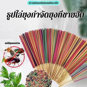 ธูปไล่ยุง สิ่งประดิษฐ์ไล่ยุงในครัวเรือน สิ่งประดิษฐ์ไล่ยุงในร่มปลอดสารพิษสำหรับเด็ก กลางแจ้ง สิ่งประดิษฐ์ไล่ยุงที่ทรงพลัง สิ่งประดิษฐ์ฆ่ายุง驱蚊香家用无毒