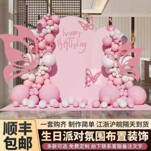 18 Th Birthday Decoration Scene Layout Adult Ceremony Female Simple Pink Atmosphere Balloon Party Background Wall KT Board