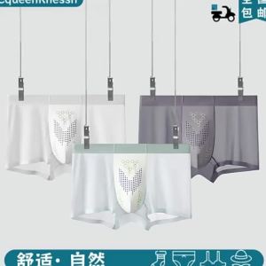 Ultra Thin Ice Silk Cool Feeling Seamless Mens Boxer Shorts