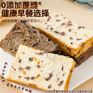 Handmade Toast Bread Nutritional Early Meal 0 Super Soft Afternoon Tea Fathers Hand Torn Pastries Sugar Westerly Cake