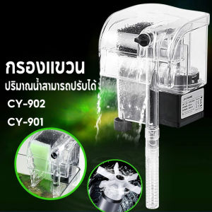 【GUGU-W】กรองแขวน กรองแขวนตู้ปลา กรองน้ําตู้ปลา เพิ่มออกซิเจน บังคับกรอง 3ชั้น ผิวน้ำใสไรน้ำมันอุปกรณ์ตู้ปลา