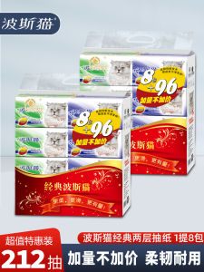 Affordable Luxury Persian Cat Classic Series Facial Tissue Double Layer 212 Sheets Home Hygienic Dinner Napkins