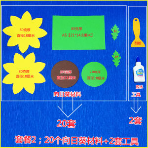 Kindergarten Childrens DIY Handmade Color Paper Card Sunflower Material Kit Creative New Product Public Class Resources