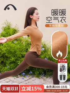 ชุดโยคะสำหรับผู้หญิง แขนยาว บุขนแกะ ฟิตเนส พัลลิเตอร์ คอลเลกชันฤดูใบไม้ร่วง 2024 ผ้าถัก ไม่มีแผ่นรองหน้าอก ชุดกีฬา