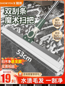 Magic Broom with Double Silicone Squeegee for Home Use Bathroom Water Scraper Floor Cleaning Tool Household Essential Bathroom