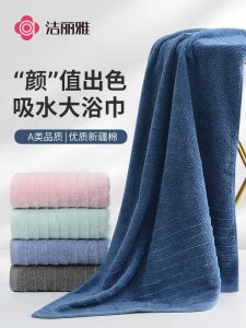Pure Cotton Bath Towel Soft Skin-friendly Large Size Home Use Towel for Adult Bath Wrapping Couple Face Towel