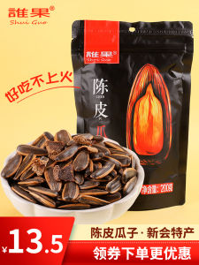 Who Fruit Tangerine Peel Melon Seeds Xinhui Specialty Tangerine Peel Snacks Original Taste in Bags Casual Office Snacks Instant Tangerine Peel