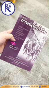 ✨ หนังสือกาพย์เซิ้งบั้งไฟ (์No.66) รหัส 91010162  | คลังนานาธรรม สังฆภัณฑ์