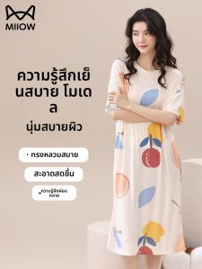 MiiOW | ชุดนอนผ้าโมดอลไหมน้ำแข็งบางๆ หลวมๆ สำหรับผู้หญิงในช่วงฤดูร้อน ชุดนอนลำลองที่สวมใส่สบาย ชุดนอนแบบสวมหัว แขนสั้น ความยาวปานกลาง