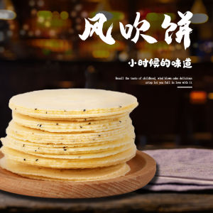 Non-Fried Thin Crispy Rice Biscuits with Sesame And Sweet Potato Flavor Snack Box Whole Puffed Grain Biscuits