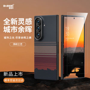 Memumi Galaxy Z Fold 7 Carbon Fiber Phone Case Lightweight Weaved Original Design Protection against Drops And Scratches Luxury Business Style