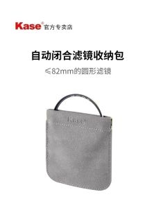 Kase Automatic Closure Filter Storage Bag Magnetic Absorption round Mirror Storage Box Portable Filter Storage Case for UV CPL ND Filters