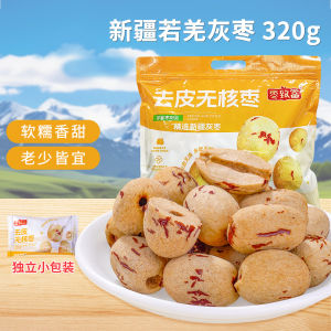 Pitted Dried Dates 320g Instant Soup Making Tiger Skin Soft Dates Xinjiang Grey Date Ready to Eat Childrens Supplementary Food