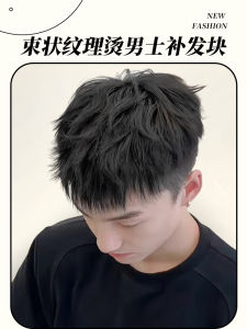 Wig Mens Wig Real Hair Full Human Hair Bundle Texture Hot Curly Hair Wigs Invisible Seamless Men Top Hair Supplementing Piece