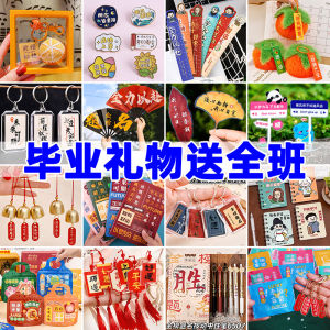 Memorial Graduation Gift for Sixth Grade Students Creative Gift for Boys And Girls Primary School Rewards Small Gifts