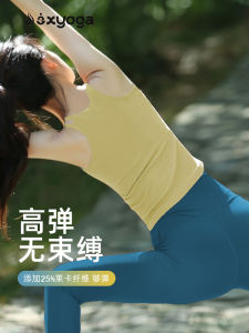 Beautiful Summer Thin Yoga Vest Fitness Pilates Set Womens Sports Wear Breathable Moisture Wicking Ultra Elastic Nylon Tank Top with Chest Pad