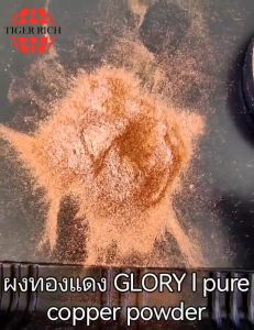 ผงทองแดง GLORY l pure copper powder ขนาด 100 G.