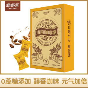 Hainan Flavor Coffee Sugar Snacks Aromatic Office Candy Hard Candy 200g Delicious Traditional Chinese Candy from Dongying Shandong
