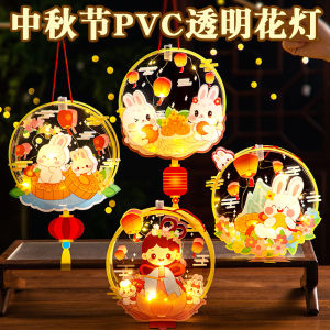 Mid-Autumn New Small Rabbit Flower Lantern Handmade DIY Kindergarten Portable Lantern Material Kit Cartoon PVC Lantern