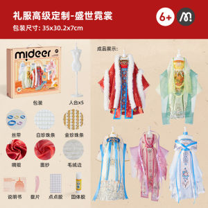 Mideer ชุดเล่นงานฝีมือ DIY สำหรับเด็ก ของเล่นสำหรับเด็กผู้หญิง ของขวัญวันเกิดปีใหม่ ชุดเล่นงานฝีมือ ชุดเล่นงานฝีมือ ของเล่นสำหรับเด็ก