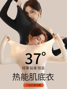 Ultra-Thin Womens Thermal Underwear Set Invisible Elastic No-Trace Warm Antibacterial Base Layer Shirt Skin-Friendly Nylon