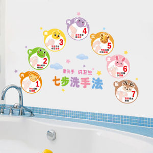 Seven-Step Hand Washing Method Wall Sticker Waterproof Cartoon Kindergarten Washroom Hand Washing Steps Illustration Picture Poster Sticker