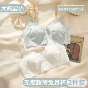 Ultra-thin Seamless Latex Braสําหรับผู้หญิง ฤดูร้อน สไตล์ไม่มีแหวนเหล็กกระต่ายหูถ้วยที่มองไม่เห็น ลื่น กลับbraหญิงสาวเหมาะสําหรับ