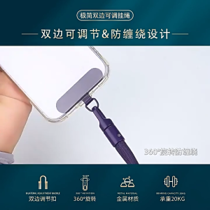 1 PC Adjustable Mobile Phone Lanyard 360° Rotation Outdoor Sturdy Durable Phone Anti Loss Rope Fashion Accessory