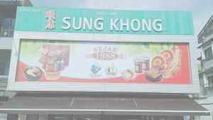 Sung Khong - Yin Pai Qing Bao Tang - Sweet