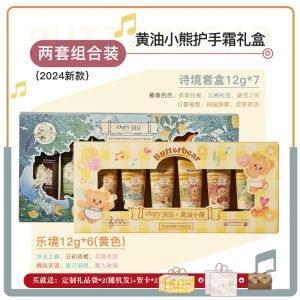 Cute Gift Set Hand Cream