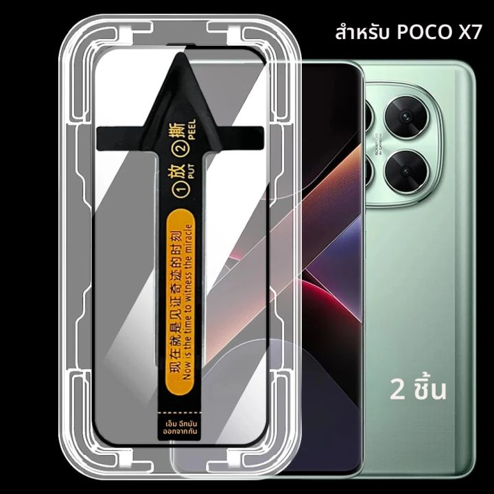 2 ชิ้นติดตั้งง่ายกระจกนิรภัยโค้งสําหรับ Xiaomi Poco X7 ป้องกันหน้าจอบน PocoX7 ป้องกันกระจกวางเครื่องมือ