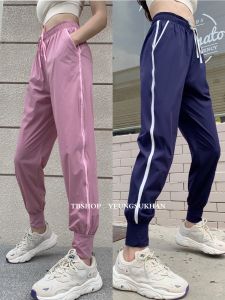 Yeungsukhan Color Block Running Pants Lightweight Breathable Loose Fit Spring Autumn Thin Sports Trousers High Waist Yoga Long Pants for Women