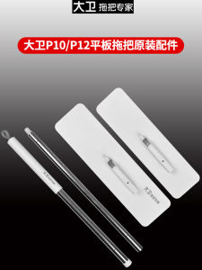 David P12 Flat Mop Head Hand Wash Free Axis Rotation Stainless Steel Pole Household Cleaning Tool Ultra-Fine Fiber Mop Head