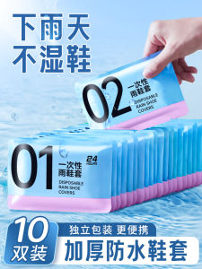 Disposable Thickened Waterproof Non-Slip Adult And Child Rain Boot Covers for Outdoor Use in Rainy Weather Wearable Shoe Covers