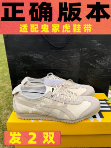 Longlongin แท้ ผู้หญิง เชือกผูกรองเท้าแบนสไตล์แคบสําหรับรองเท้า Ghost Tiger Original Wax Belt หนัง รองเท้า สีขาว รองเท้าผ้าใบ