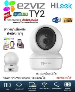 กล้องโรบอทHilook IPความละเอียด2ล้านรุ่นezvizTY2ใหม่ล่าสุด