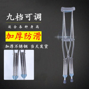 Gậy Đi Bộ Bằng Thép Không Gỉ Nhẹ Chống Trượt Cho Người Già Và Người Khuyết Tật Gậy Hỗ Trợ Di Chuyển Đôi Gậy Gãy Xương