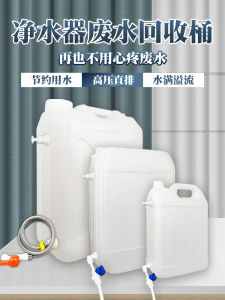 Water Purifier Waste Water Bucket Recycling Device Water Purifier Concentrated Water Collection Barrel Recycling Handy Gadget Vehicle-Mounted Water Storage Tank