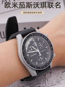 Comprehensive Guide to Silicone Straps for Swatch × Omega Watches