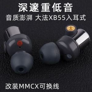 Dafa Original Xb55ap in-Ear Super Bass Earphone Mmcx Wired Fever with Microphone DIY Bluetooth Typec