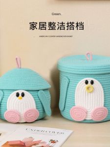 Cute Cartoon Weaved Storage Basket Internet Celebrity Storage Box Living Room Desktop Snack Toy Cosmetics Cotton String Storage Bucket
