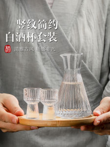 Chinese Style Liquor Glass Set Household Wine Decanter Tass Good-looking Sake Pot Wine Set Spirits Cup Shooter Glass
