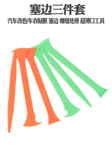 Dụng Cụ Cắt Mép Mỏng Cho Xe Hơi Bộ Dụng Cụ Làm Đẹp Xe Hơi Thay Đổi Màu Sắc Vỏ Xe Mép Kín Cạo Băng Keo Bảo Dưỡng Ô Tô