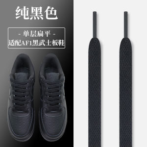 เชือกผูกรองเท้าสายเดี่ยวคอตตอนเนื้อแน่นสำหรับผู้ชาย AF1 Black Samurai White Khaki สายเดี่ยวเชือกผูกรองเท้าแบบ Air Force One