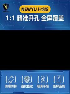 Newyu | Premium Anti-Blue Light Scratch-Free Tempered Screen Protector