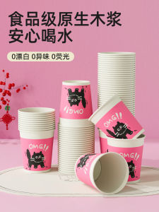 New Year Disposable Paper Cups Thickened Hardened Food Grade Hot Drink Guest Cups Snake Year New Model One Time Use Paper Cups
