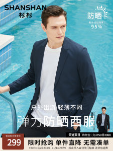 Shanshan Mens Business Casual Suit Lightweight No Ironing Spring Autumn New Style Fashionable Polyester Fiber Long Sleeve Jacket
