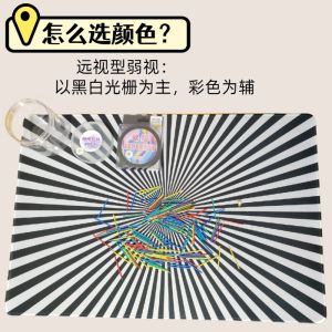 Large Size Rubber Grid Board Weak Vision Training Striped Large Size Table Mat for Children Farsightedness Myopia Training