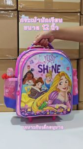 กระเป๋านักเรียน กระเป๋าเป้มีล้อลาก กระเป๋าเด็ก กระเป๋าสะพายหลัง 12 นิ้ว 14 นิ้ว 15 นิ้ว และ 16 นิ้ว รุ่น VIP2019