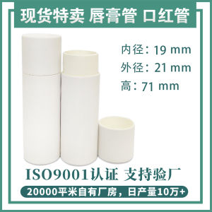 DIY Environmental-Friendly Homemade by Hand Lipstick Empty Lipstick Tube Lipstick Tube Tubes Made of Kraft Paper Bottom Can Be Pushed and Filled